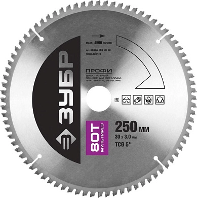 Диск пильный 250х32х80 по алюминию "Мультирез" (36853-250-32-80) ЗУБР