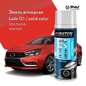 Автоэмаль алкидная - 121 Реклама - аэр. 520мл (ATN-A46116) AUTON