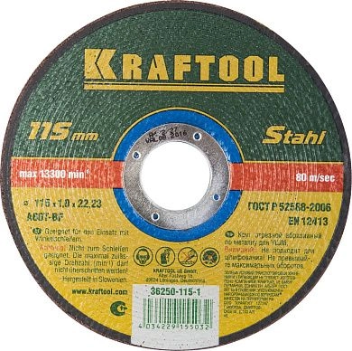 Круг отрезной 115x1.0x22.23 мм для металла (36250-115-1.0) KRAFTOOL