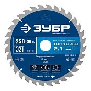 Диск пильный 250х30x2.1х32Т по дереву "Тонкорез" (36933-250-30-32) ЗУБР