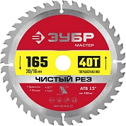 Диск пильный 165х20х40Т по дереву "Чистый рез" (36914-165-20-40_z01) ЗУБР