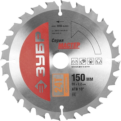 Диск пильный 150х20х24 по дереву "Оптимальный рез" (36912-150-20-24) ЗУБР