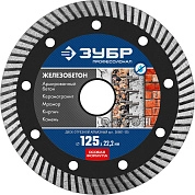 Круг алмазный турбо 125х10х22.23 мм ЖЕЛЕЗОБЕТОН (36661-125) ЗУБР