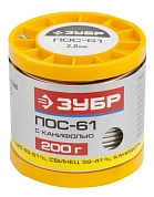 Припой , ПОС 61, трубка с канифолью, 200г, 2мм (55450-200-20C) ЗУБР