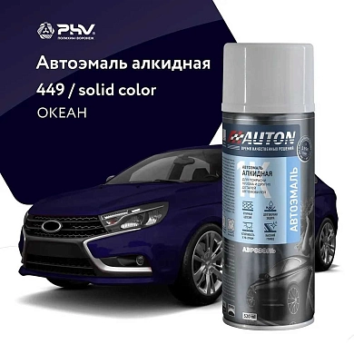 Автоэмаль алкидная - 449 Океан - аэр. 520мл (ATN-A46165) AUTON