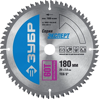 Диск пильный 180х20х60 по алюминию "Мультирез" (36907-180-20-60) ЗУБР