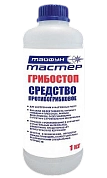 Средство противогрибковое Тайфун Мастер ГРИБОСТОП, 1 кг