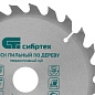 Диск пильный 190х30х24T по дереву (732177) СИБРТЕХ фото4