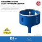 Коронка алмазная 120мм, с центр.сверлом, зерно Р60, керам., кафель, стекло "ПРОФИ" (29850-120) ЗУБР фото3