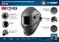 Маска сварщика, экран 110х90мм, затемнение 4/9-13 "АР 9-13" (11073) ЗУБР фото4