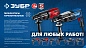 Перфоратор SDS-Plus 28мм, 850 Вт (П-28-850) ЗУБР фото11