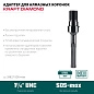 Адаптер для алмазных коронок SDS-max - 1 1/4 (29827-М18) KRAFTOOL фото4