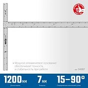 Угольник алюминиевый Т-образный 1200мм (34387) ЗУБР