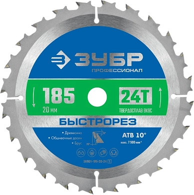 Диск пильный 185х20х24Т по дереву "Быстрорез" (36901-185-20-24_z01) ЗУБР