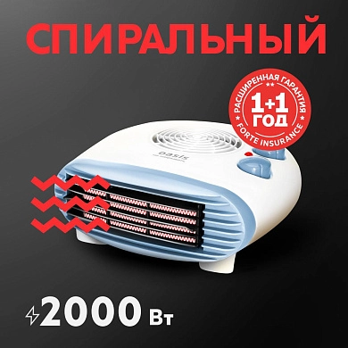 Тепловентилятор спиральный SB-20 OASIS