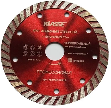 Круг алмазный турбо 125х2.0х10x22.23 мм Универсал "Профессионал" (KL01132-125/10) KLASSE