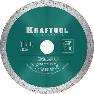 Диск алмазный сплошной KERAMO, 150мм, 22.2мм, 10х1.8мм (36684-150) KRAFTOOL