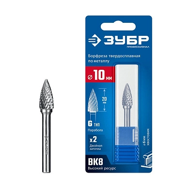 Борфреза параболическая 10х20х65 мм, тип G, остр. угол, хв-к 6 мм "ПРОФЕССИОНАЛ" (28806-10-20) ЗУБР