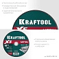 Круг отрезной по металлу для УШМ X5 Metal 230x1.6мм (36255-230-1.6) KRAFTOOL фото4