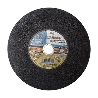 Круг отрезной 350х3.0х32.0 мм для металла ОАО "ЛАЗ"