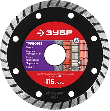 Круг алмазный турбо 115х7x22,23 мм Универсал "М-530" (36613-115_z01) ЗУБР