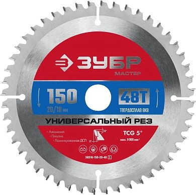 Диск пильный 150х20/16х48T по алюминию "Универсальный рез" (36916-150-20-48_z01) ЗУБР