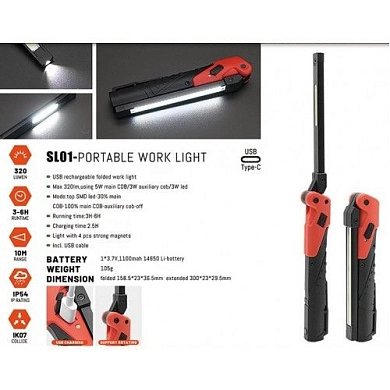 Фонарь светодиодный 320lm, 5+3+3W, 10M, 3.7V, 1100mAh, IP54, IK07, Type-C (SL01) H-D