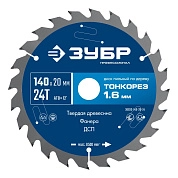 Диск пильный 140х20x1.6х24Т по дереву "Тонкорез" (36933-140-20-24) ЗУБР