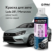 Автоэмаль металлик - 281 Кристалл - аэр. 520мл (ATN-A46324) AUTON