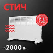 Конвектор электрический VK-20 OASIS