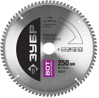 Диск пильный 250х30х80 по алюминию "Мультирез" (36853-250-30-80) ЗУБР