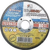 Круг обдирочный 125х6.0х22.23 мм для металла (3650-125-06) ОАО "ЛАЗ"