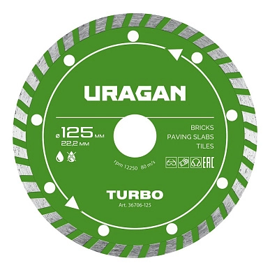 Диск алмазный сегментированный TURBO 125 мм (36706-125) URAGAN