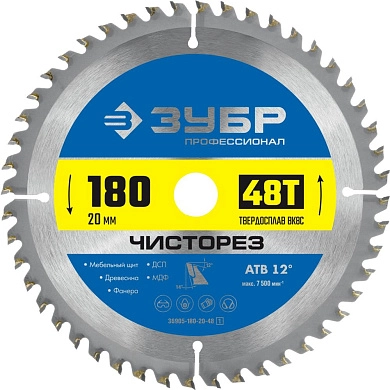 Диск по дереву пильный 48Т, 180х20мм, Чисторез, Профессионал (36905-180-20-48_z01) ЗУБР