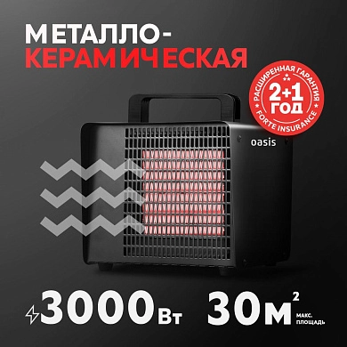 Пушка тепловая электрическая TPK-30B OASIS