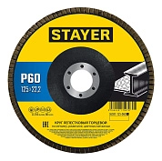 Круг лепестковый торцевой 125х22.2мм, P60, КЛТ (36581-125-060_z01) STAYER
