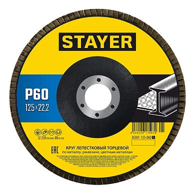 Круг лепестковый торцевой 125х22.2мм, P60, КЛТ (36581-125-060_z01) STAYER