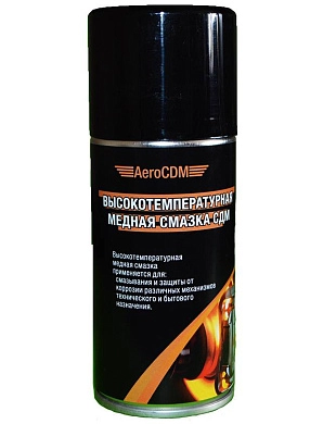 Смазка медная высокотемпературная (520мл балон/аэрозоль) СДМ