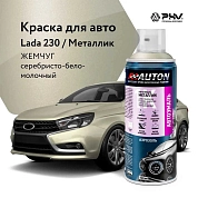 Автоэмаль металлик - 230 Жемчуг - аэр. 520мл (ATN-A46315) AUTON
