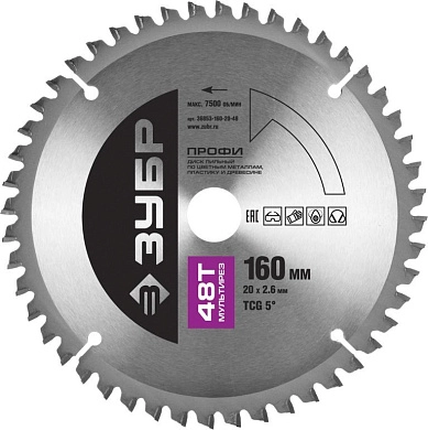 Диск пильный 160х20х48 по алюминию "Мультирез" (36853-160-20-48) ЗУБР