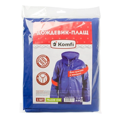 Плащ-дождевик на кнопках, EVA, синий, 110 мк (23319) Komfi
