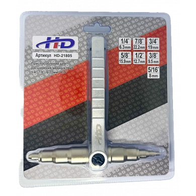 Приспособление для расширения медных труб 1/4"-7/8", 6-22мм (HD-21805) H-D