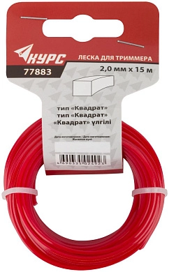 Леска для садовых триммеров "Квадрат" 2,0 мм х 15 м (F_77883) КУРС