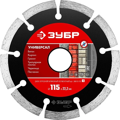 Круг алмазный сегм. 115х7x22,23 мм Универсал "М-500" (36610-115) ЗУБР