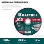 Круг отрезной по металлу для УШМ X5 Metal 150x1.2мм (36255-150-1.2) KRAFTOOL фото3