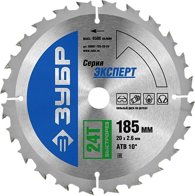 Диск пильный 185х20х24 по дереву "Быстрорез" (36901-185-20-24) ЗУБР