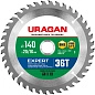 Диск пильный 140х20/16х36Т по дереву "Expert" (36802-140-20-36_z01) URAGAN фото2