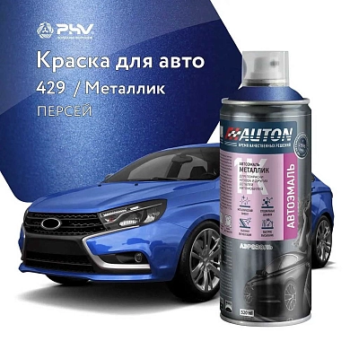 Автоэмаль металлик - 429 Персей - аэр. 520мл (ATN-A70065) AUTON