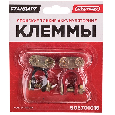 Клеммы алюминиевые японские тонкие 016 (в компл. 2 шт) (S06701016) SKYWAY