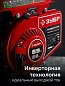 Генератор бензиновый инверторный компактный СБИ-1100 (1100 Вт, 2.2 л/с, 230/12 В, бак 2.2 л) ЗУБР фото7